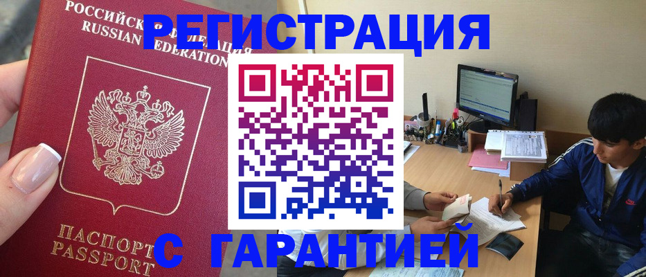 временная регистрация 2025 в Лихославле