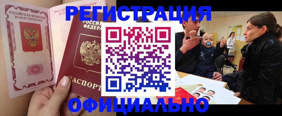 временная регистрация госуслуги в Лихославле