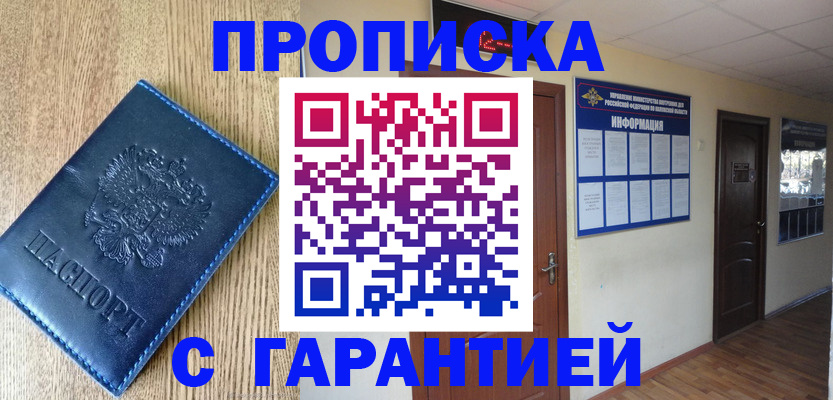 прописка для школы в Лихославле