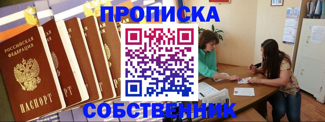 прописка паспорт в Лихославле